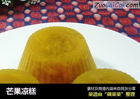 芒果凉糕