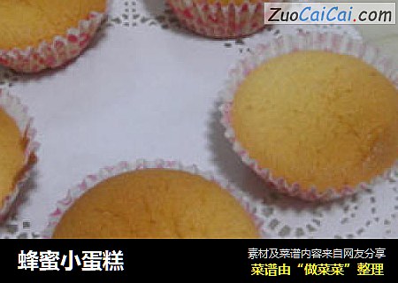 蜂蜜小蛋糕