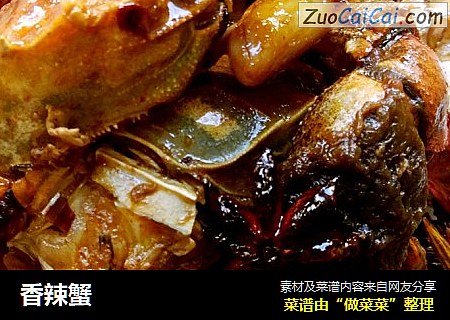 香辣蟹