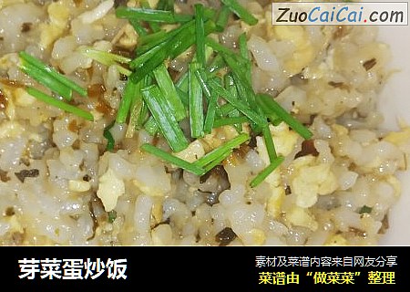 芽菜蛋炒饭