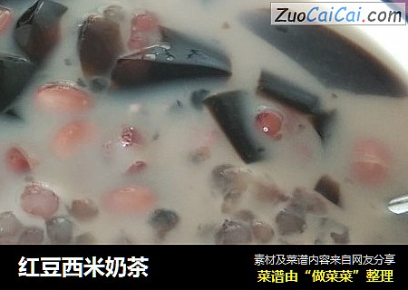 红豆西米奶茶