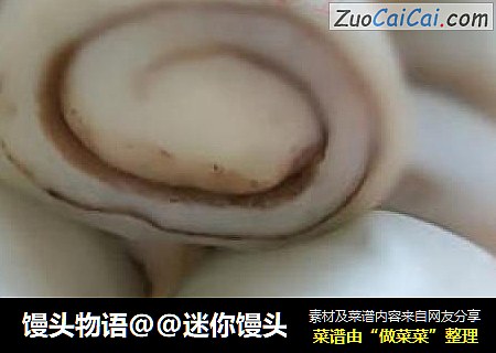 馒头物语@@迷你馒头