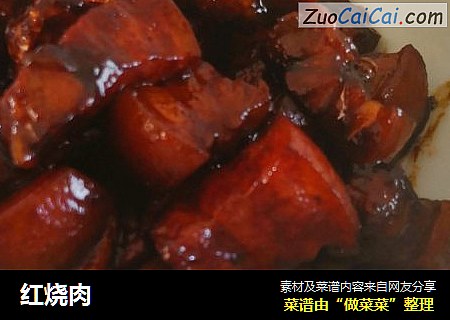 红烧肉
