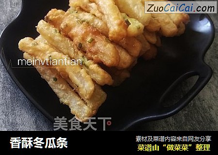 香酥冬瓜条