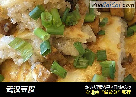 武汉豆皮