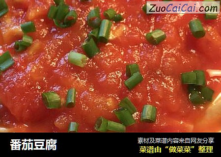 番茄豆腐