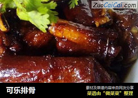可乐排骨