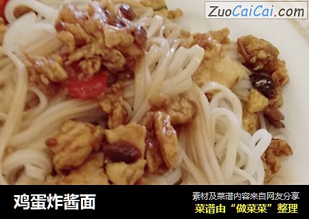 鸡蛋炸酱面