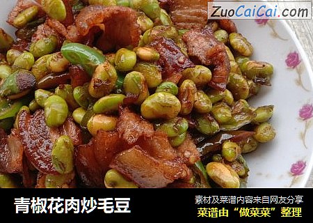 青椒花肉炒毛豆