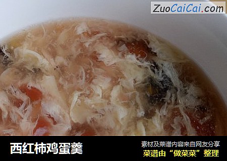 西红柿鸡蛋羹