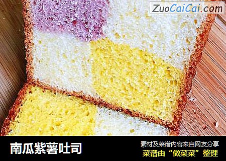 南瓜紫薯吐司