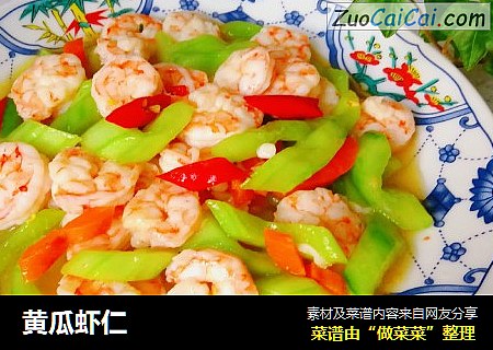 黄瓜虾仁