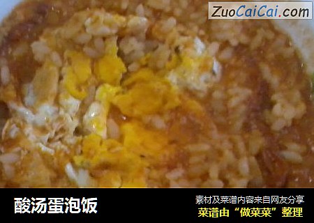 酸汤蛋泡饭
