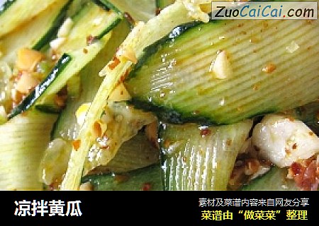 凉拌黄瓜