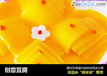 创意豆腐