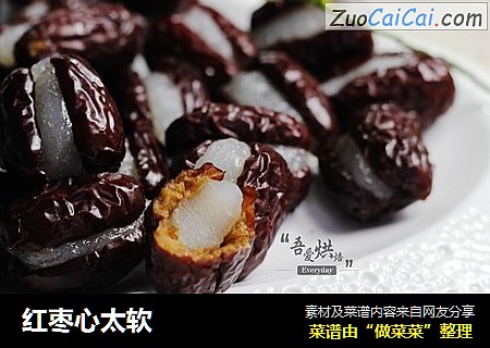红枣心太软