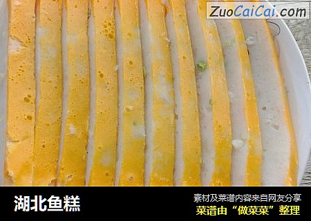 湖北鱼糕