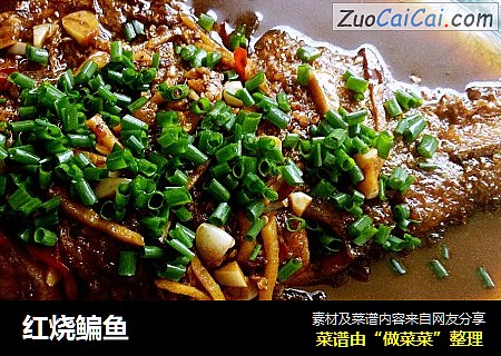 红烧鳊鱼
