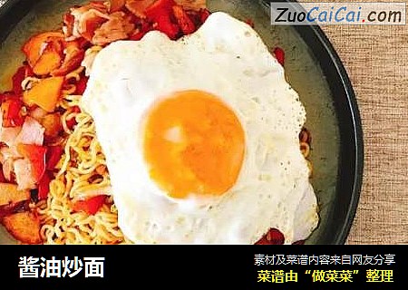 酱油炒面