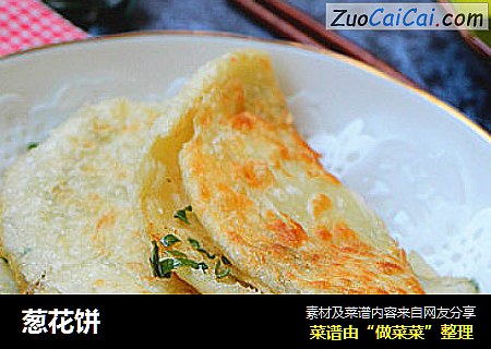 葱花饼