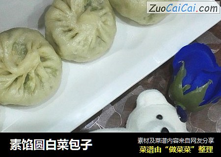 素馅圆白菜包子