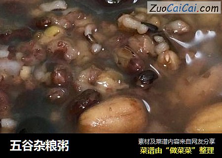 五谷杂粮粥