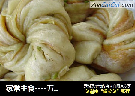 家常主食－五面三色卷