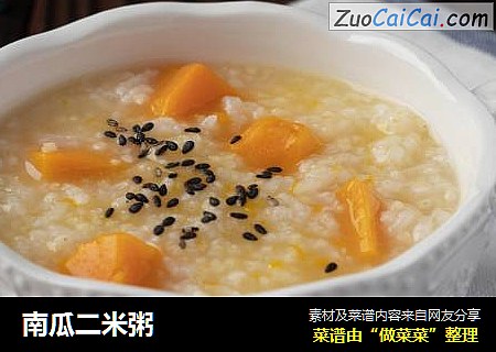 南瓜二米粥