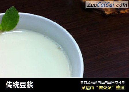 传统豆浆