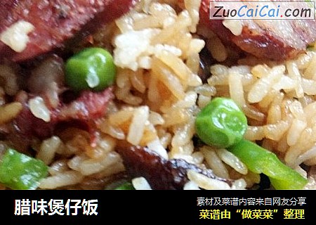 腊味煲仔饭