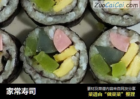 家常寿司