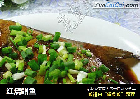 红烧鲳鱼