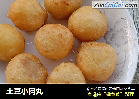 土豆小肉丸