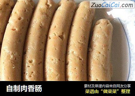 自制肉香肠