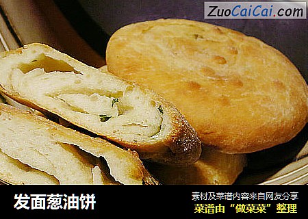 发面葱油饼