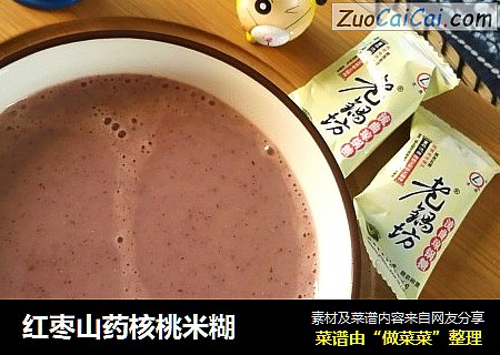 红枣山药核桃米糊