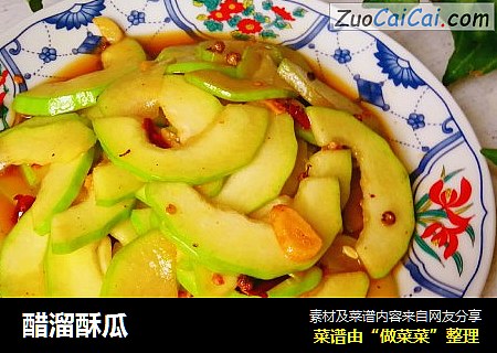 醋溜酥瓜
