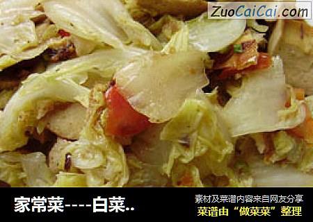 家常菜----白菜烧豆干