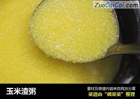 玉米渣粥