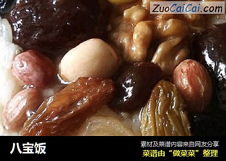 八宝饭