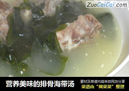 营养美味的排骨海带汤