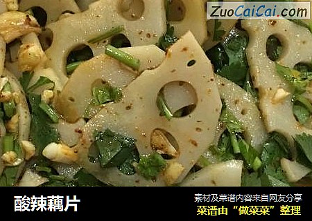 酸辣藕片