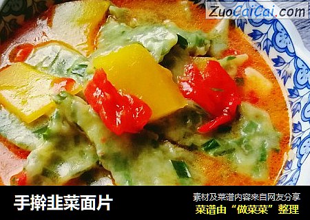 手擀韭菜面片