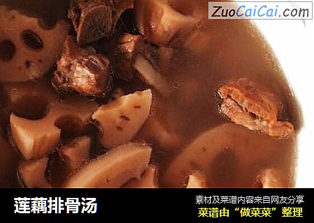 莲藕排骨汤