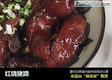 红烧猪蹄
