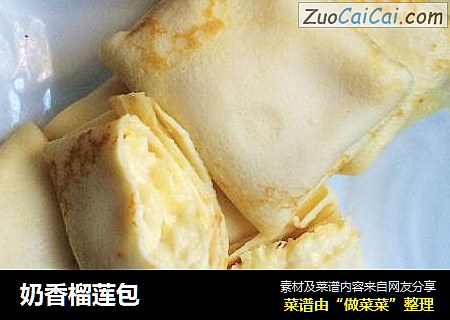 奶香榴莲包