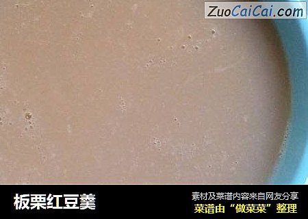 板栗红豆羹