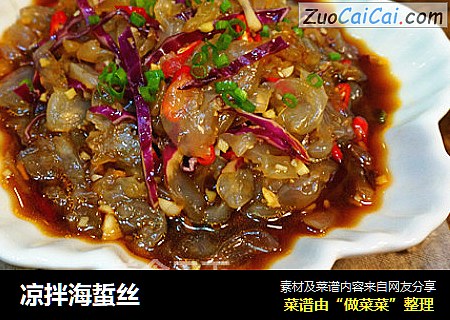 凉拌海蜇丝