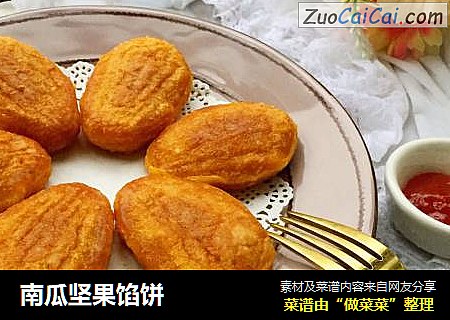 南瓜坚果馅饼