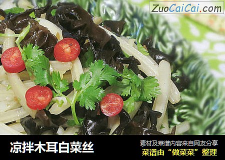 凉拌木耳白菜丝